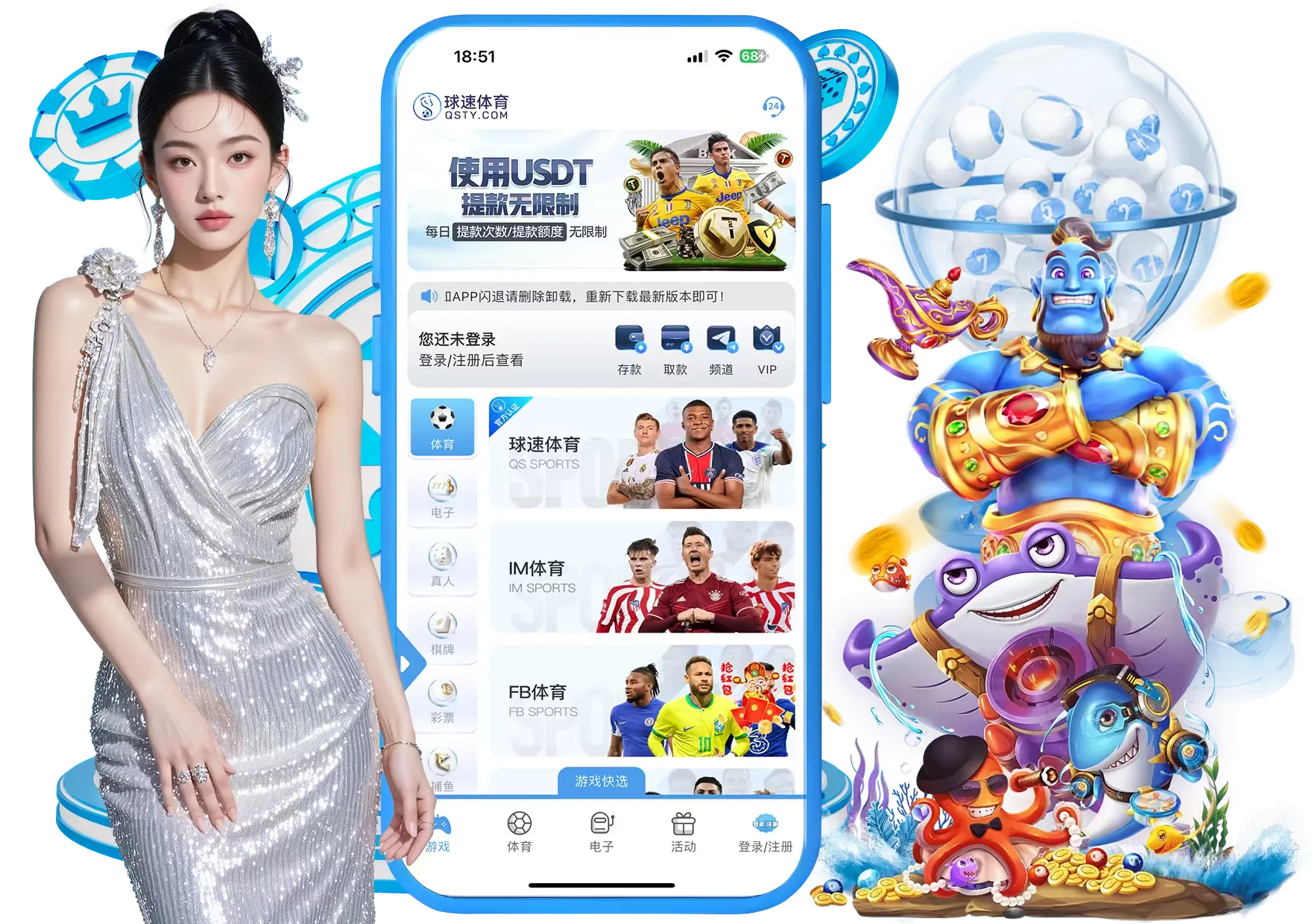 球速体育应用阅读说明